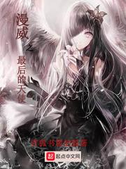 秦时：我女友是焰灵姬