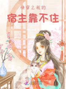 我家雄性有点娇
