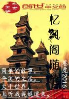 网游之入戏太深