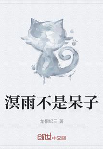 萧瑟泠泠