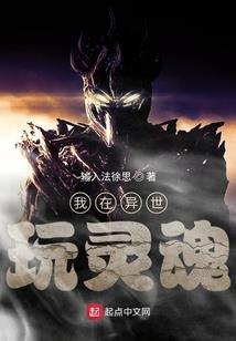 妖孽老师