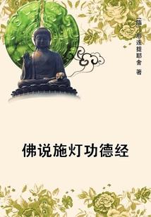法灵学院