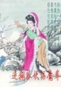 天尊主