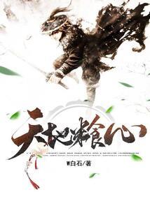 末世商人之萧山客