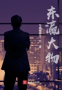 吾缘本为天中仙