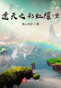 爱在穿越之凤凰泪