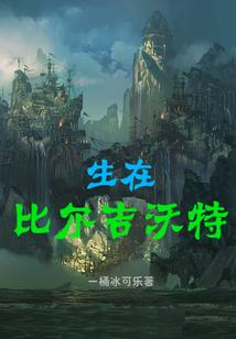 涅槃重生之医妃