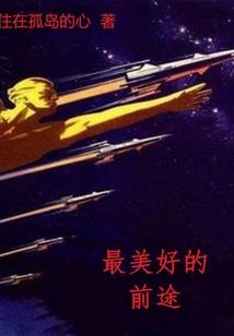 重生之星辰道