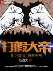 染指帝国首领：宝贝，别逃