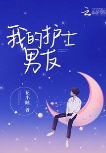 陷入撞到的缘分