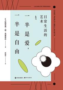 一路向北的爱