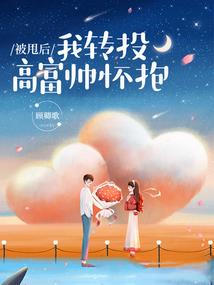 蛋闻有神仙