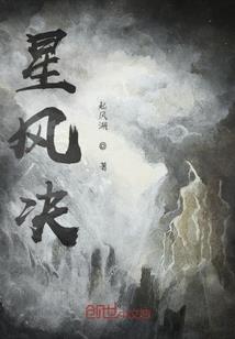 倾世仙妃：错嫁冷情帝君