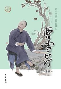 擒获敌酋
