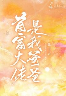 鬼王追妻，驭兽小魔妃