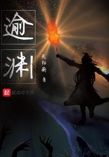 位面游戏：开局人格分裂