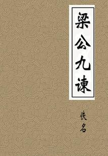 玄幻华夏之三国封神传