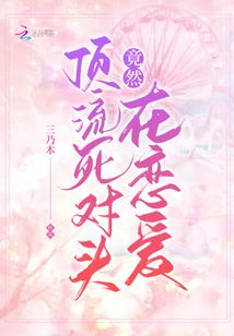 天下掉下个神仙妹妹