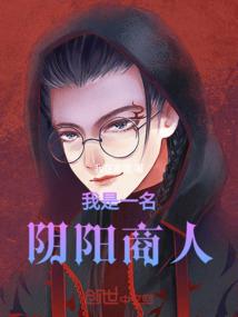 素衍传