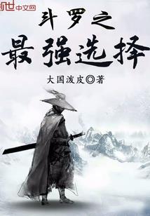 从绝世唐门开始的龙尊