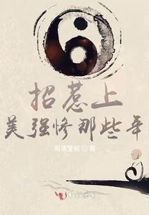 剑仙传奇录