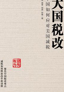 三重楼