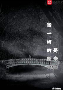 斗罗绝世唐门之霜猊殇