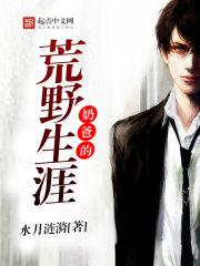 旧花疤——重逢篇