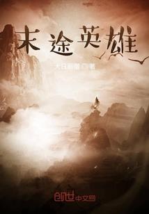 开辟录
