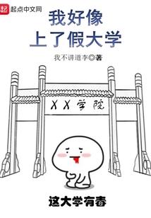 异界超级修仙系统