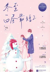美男哪里跑小妖来袭