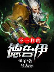 在那七星大陆上