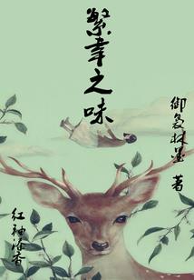 我愿用余生，看着你