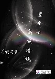 降临，黑夜君主