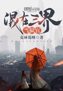 三年之约我们不散