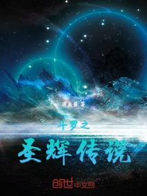 浊世奇缘