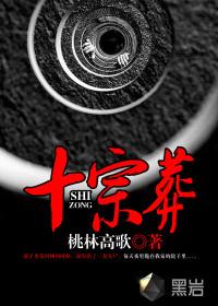 魅色王妃：顾家九小姐