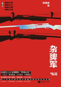 萌妻仙君：误入凡尘