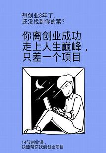池家二小姐