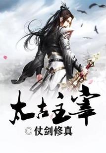 阴阳大夫