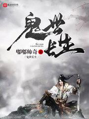 犬妖将