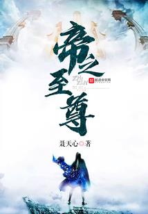 修仙家族长青路