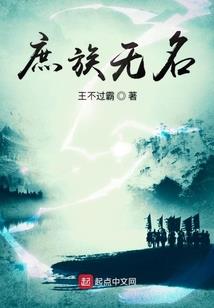 霸道王爷的狐媚妾