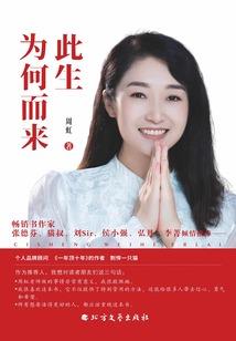 从小英雄开始的旅程