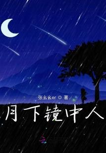别触碰白骨里绽放的花朵