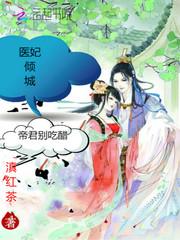 三生劫：妾本无心