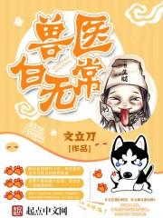 个性保镖俏总裁