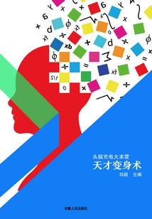仙道的尽头