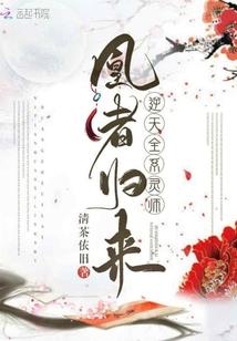 青云志之再续前缘