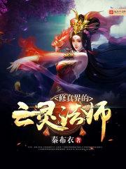 禁魔监狱